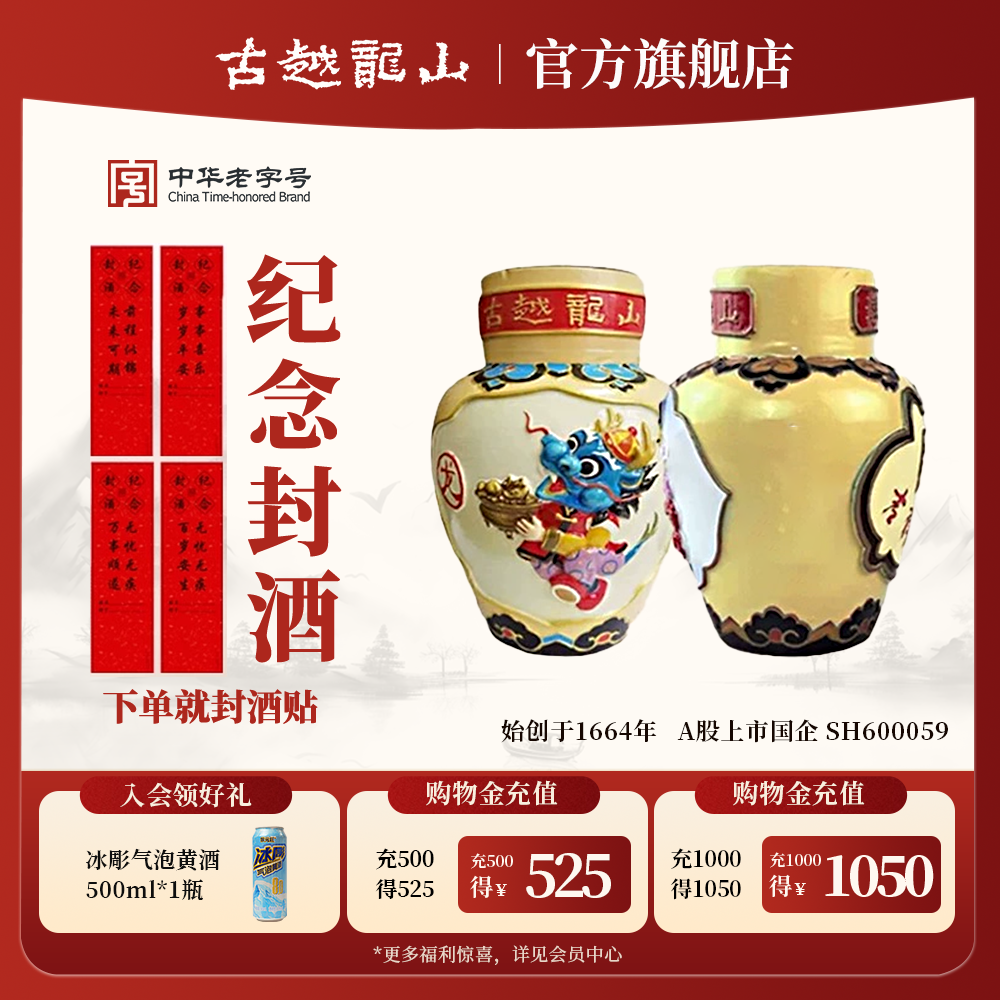 古越龙山工艺浮雕十二生肖1L绍兴黄酒花雕酒特产送礼收藏
