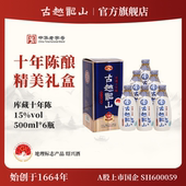 古越龙山绍兴黄酒库藏十年陈500ml 6瓶半干型花雕酒整箱礼盒装