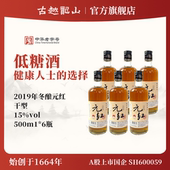 鉴湖绍兴黄酒2019年冬酿干型元 红酒500ml 6整箱送礼绍兴酒