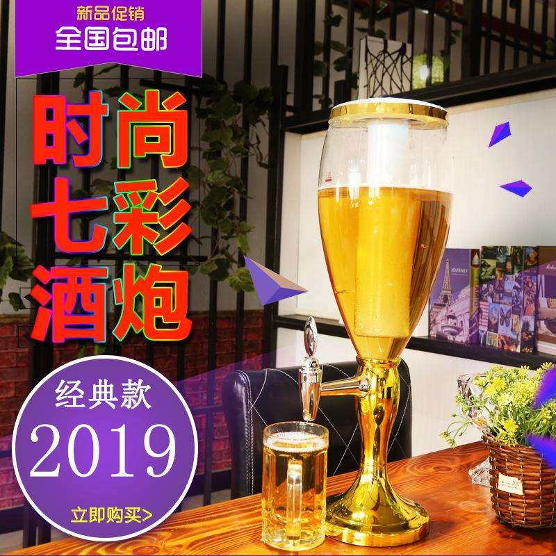 扎啤酒尾炮光酒具LE发D酒塔精酿酒酒柱233鸡酒分酒器预调酒桶,电子/电工,接线端子,淘宝优惠券,粉丝福利购,淘宝优惠卷