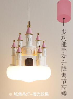JQM儿童房间床头吊灯女孩公现代护简约时尚卡通主城室堡卧灯具眼