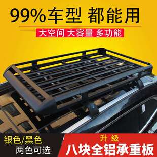 汽车顶行李车架suv通用载旅行框货架车专用行20229212李框筐车顶