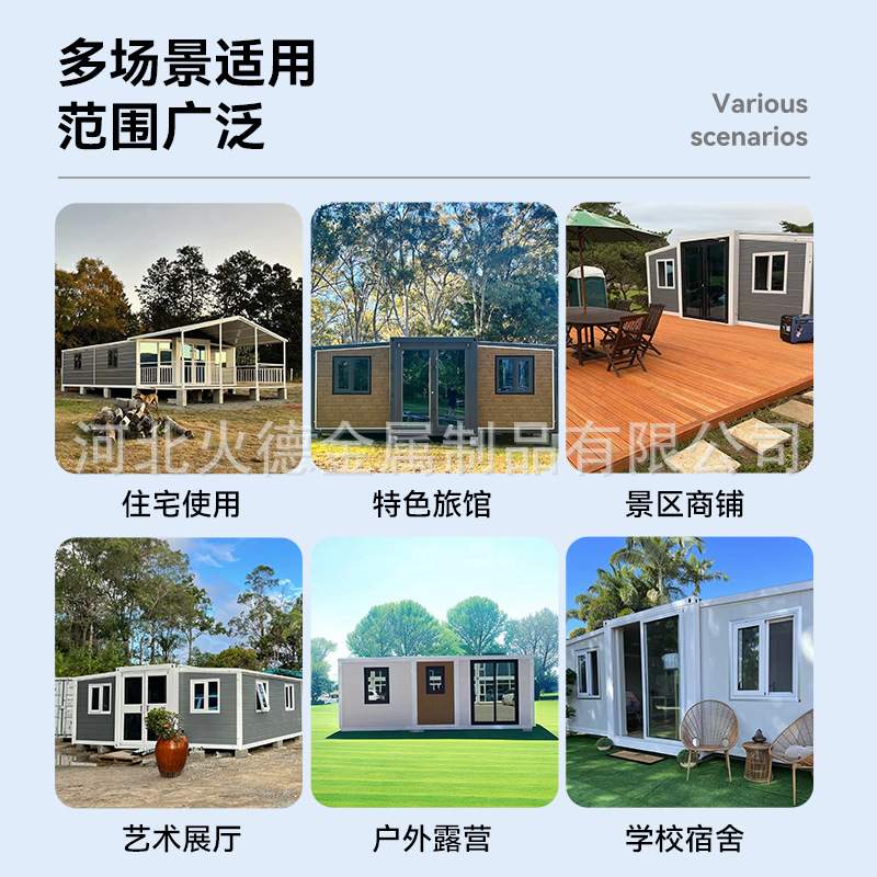 出口翼式折叠房成品房屋别墅民宿租房活动板房阳光房集装箱移动房