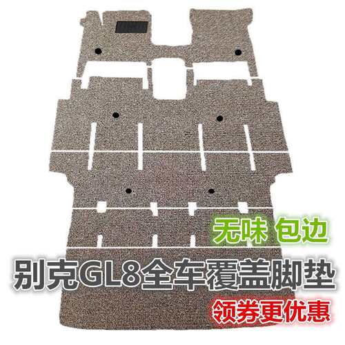 克gl8脚垫陆尊胖用头鱼25专2.0T28T新款652T别七S座61769534953T
