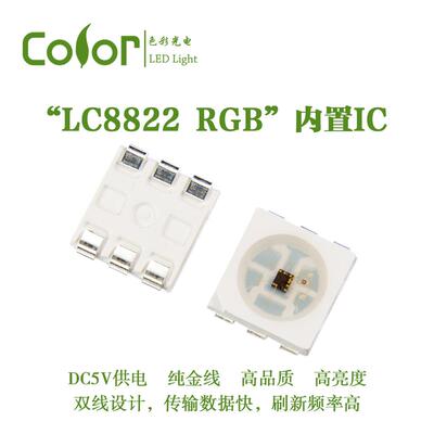 JAYSK8292替代LC882255E0RGB内置0IC全彩单点单控LD灯珠厂家直销