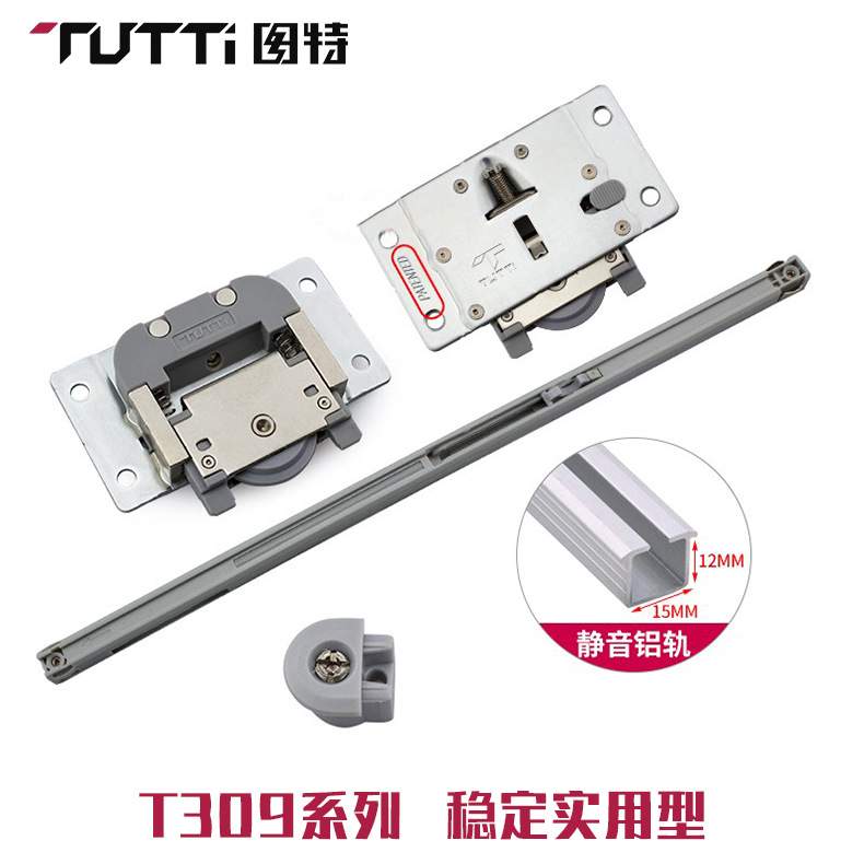 图特T309衣柜推拉趟门缓冲滑轮吊轮电视柜门隐藏式阻尼器移门滑轮
