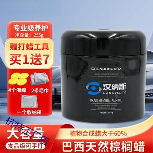 110巴西棕榈蜡口天然护养护上光抛光进打蜡保养理汽车蜡品