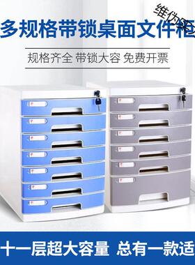 aOGA4桌面文件柜文厚件收盒带锁抽式资料文件整理盒收纳纳柜屉加