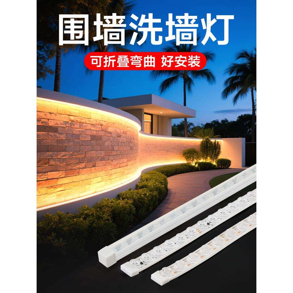 ?防布GZC-XG-Rled围墙柔性洗墙灯反漫射透镜灯带小院造景置民宿户