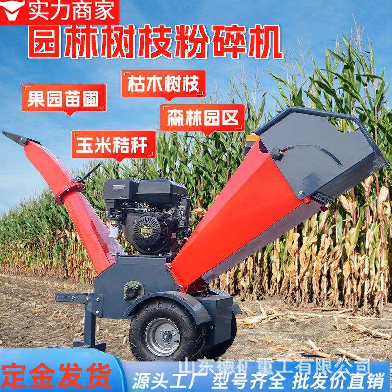 碎枝树枝叶粉机枝条葡萄秸秆碎粉碎机械果园枝木机材IIP果破碎机