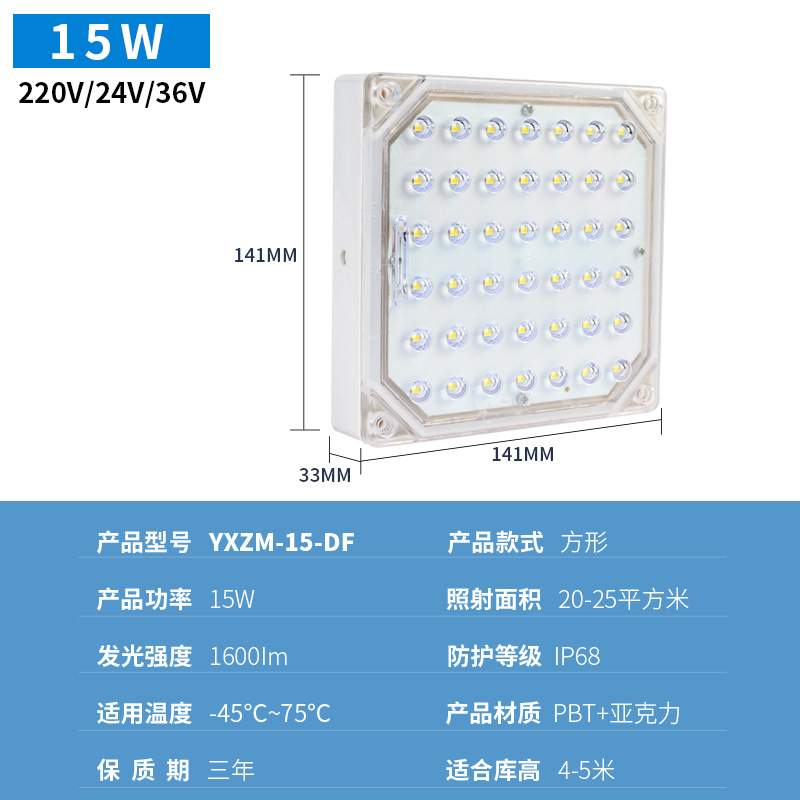 60w冷库专用led灯方形防水防冻冻库灯低温36vled冷库灯24v船用灯
