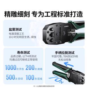 网线钳套装多功能网线压钳8PJ6线P通31R11电话线RJ45用网线接头水