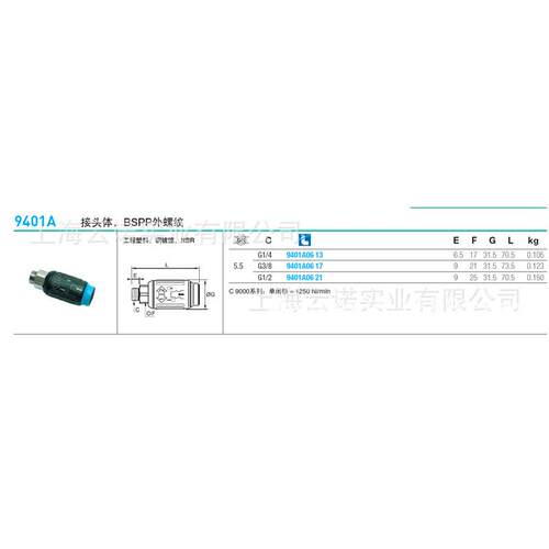 原装Legr7OVNis乐可插利9401A063/061/0621外1螺纹BSPP直通式头体
