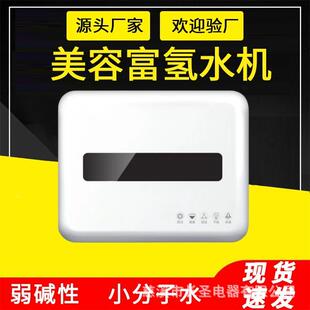 社区富氢水站灌装工机商小用小区富售水机会销-分子团水氢机源头