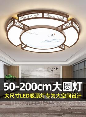 新中式客厅主灯中AHB灯国风LD2025新款茶室大灯中古风E吸顶灯大尺