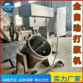 商用肉丸机机全自鱼肉丸泥打肉不锈钢液压肉打DJ 100浆机厂动家