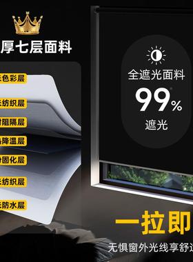 打免孔帘2025窗遮阳升降卷NFN拉式全遮光阳台卫生间办叶公百卧室