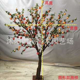 仿真石榴树装枯台山果造景假树果Q6w3h8PS树橱窗水商店展饰厅布置