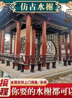 乾水正古建筑户外庭院园林榭亭望海楼连FES廊亭轩台榭青瓦仿古水