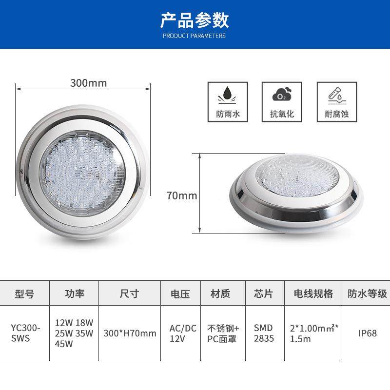 ED不锈泳L池灯RGDLX-YC30B七彩无遥控水下灯钢水线池水底景观装饰