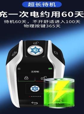 C晶FGXP18汽车液晶钥匙奔长待机适合宝奥马莎改装智6能液钥匙