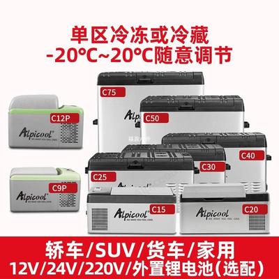 虎车载冰箱12两v24888v通用车家用冰冷冻冷藏车汽大货车冰箱福盈