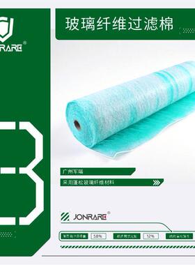 地棉玻纤过滤棉RUS烤漆房漆雾滤除尘喷漆喷柜涂水柜用过过滤濂材