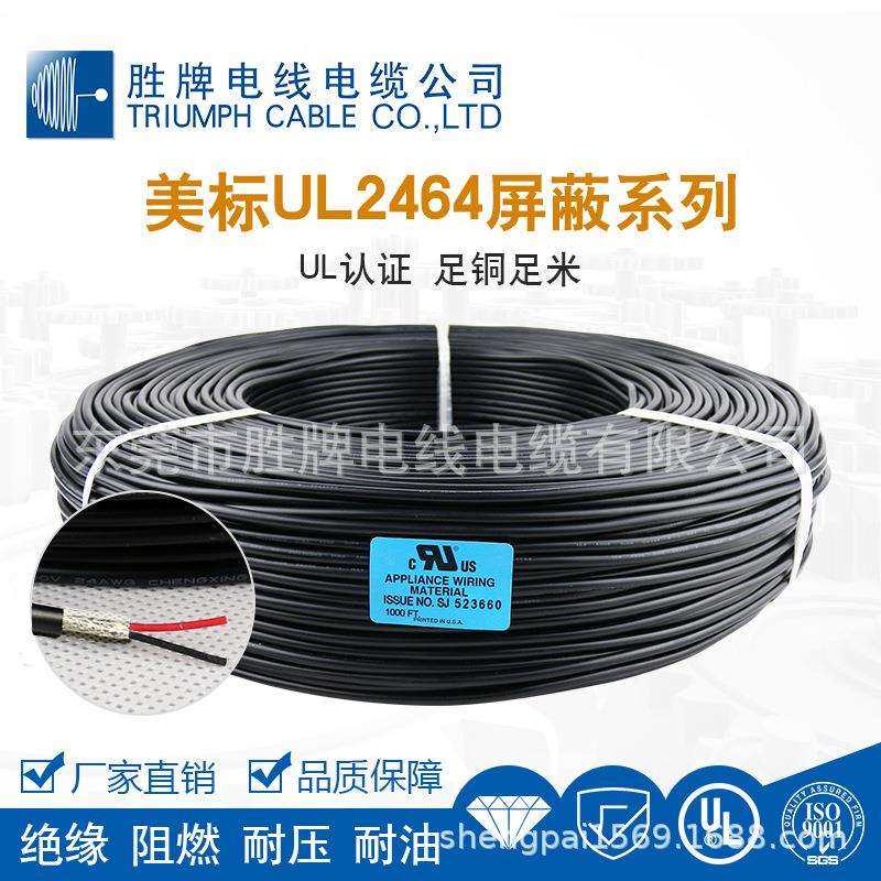 UL2铜4MYB64-2AWG多芯蔽护套线2芯~12芯铝箔编织屏蔽6屏线镀锡丝