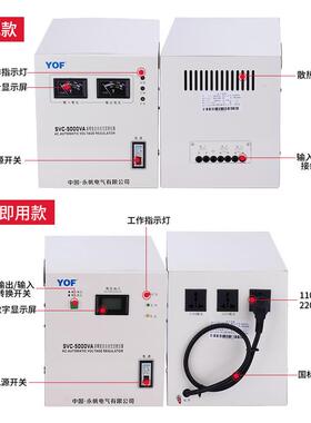 SNVRBSC/T1000/2000/300D0/5000VA高精度全自动交流稳-压器220V电