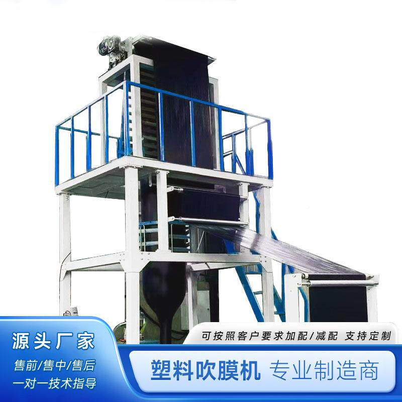 全自CJL动高速膜垃圾单袋膜机塑料袋平口袋背心袋螺杆吹吹机