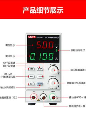 UTP1306开型可调直流稳压电关TKZ源S高精度维修数显式3V26A