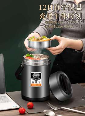 304饭不锈班钢保族温饭盒冬天92324小时超长学生上多层真空大容量