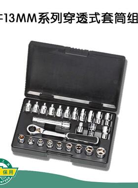 SA7842A穿透T式套公筒组套09137制英制穿透式套筒组套打螺滑栓拆