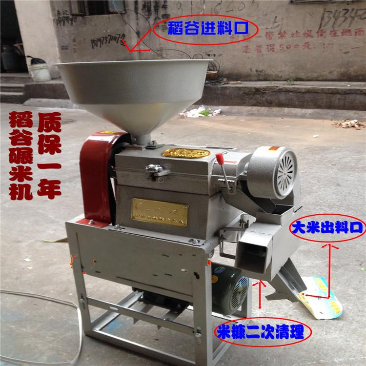 小XYF家用碾米机商用打米机碎米粉机大米水稻谷去型皮脱壳磨玉面