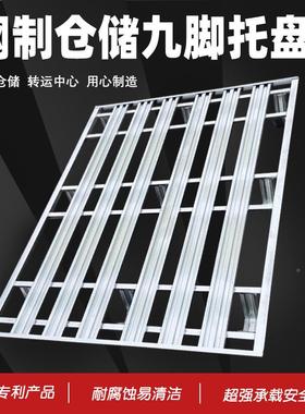 仓储工业铁四托XHO盘钢九脚物流进叉车卡板面栈板跨境热销款制镀