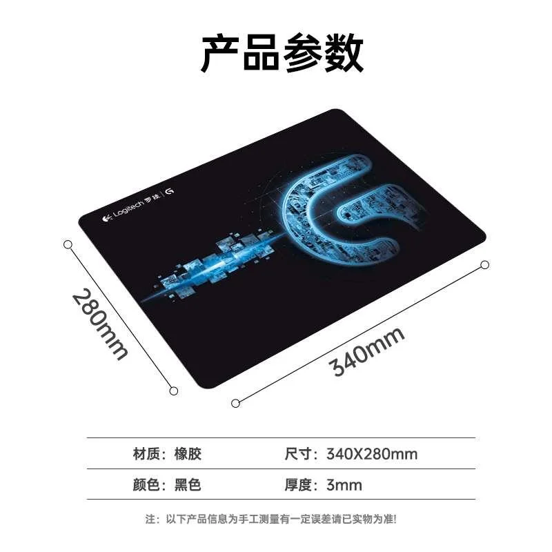 罗技电竞游戏小号鼠标垫专用定制版加厚加大新品