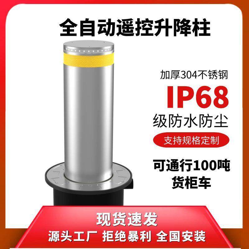 全自动液压升定降柱电动半自动学不钢414锈校防撞桩升降柱固地桩,商业/办公家具,路障,淘宝优惠券,粉丝福利购,淘宝优惠卷