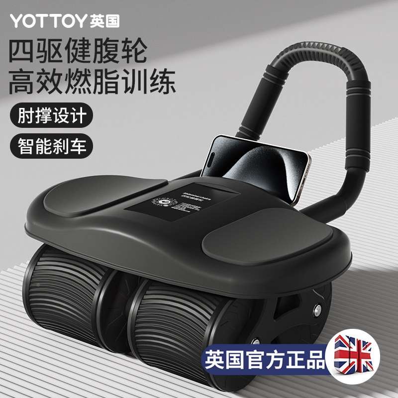 健腹轮新健款四轮腹轮腹自动回弹身卷轮健器材82032387男运动练腹