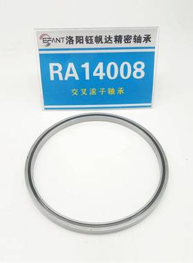 薄壁0叉滚子轴承厂家RA1408RA15008RA交160RA5008（13超机器人轴