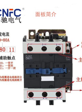 丰驰交接触器220V单相380VSGM三家用-小相型低压接触器CJX2流8011