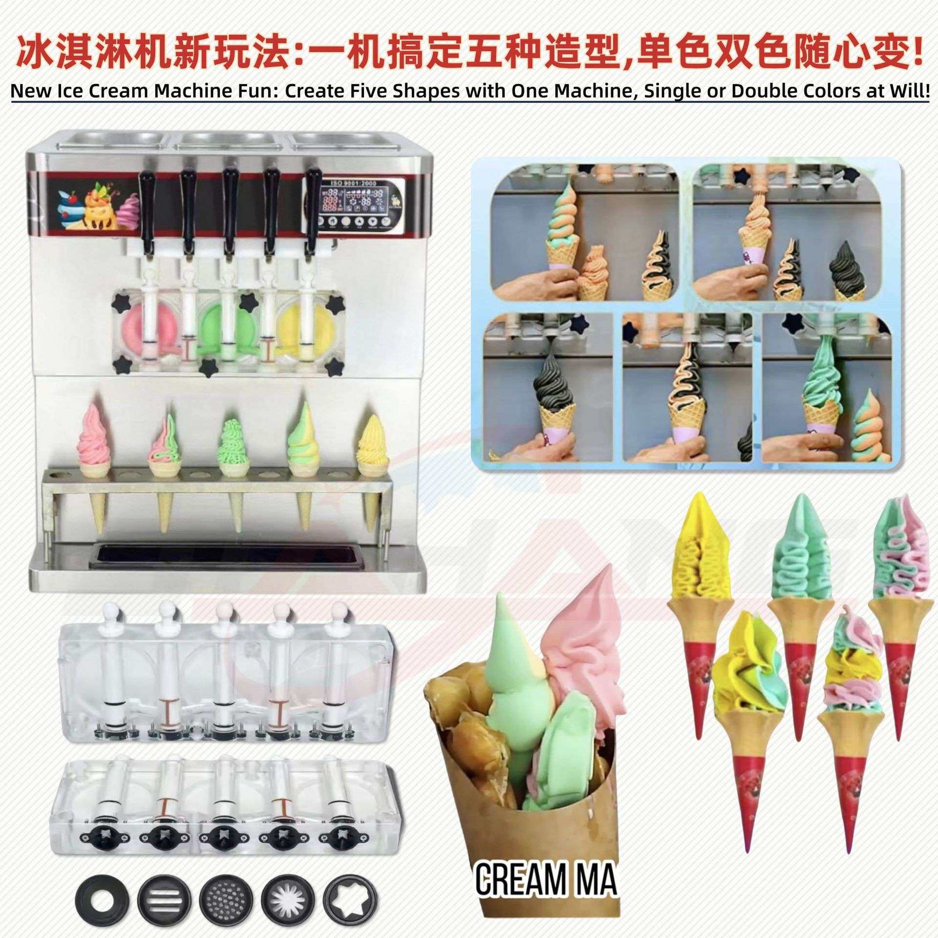 嘉五色冰种激凌机商五味用道雪糕机冰淇CPZ淋机器台式圣代机器跨