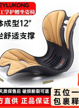 【圳品】护腰坐质垫办公工沙发家深居久坐人体学椅学XLK-HYJZ生矫