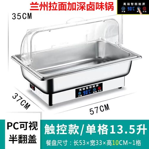 长方形卤味锅电加热保温展示台