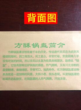 南充方酥锅盔防油纸袋 方锅盔隔油纸袋 锅盔P灌凉粉食品小吃纸袋