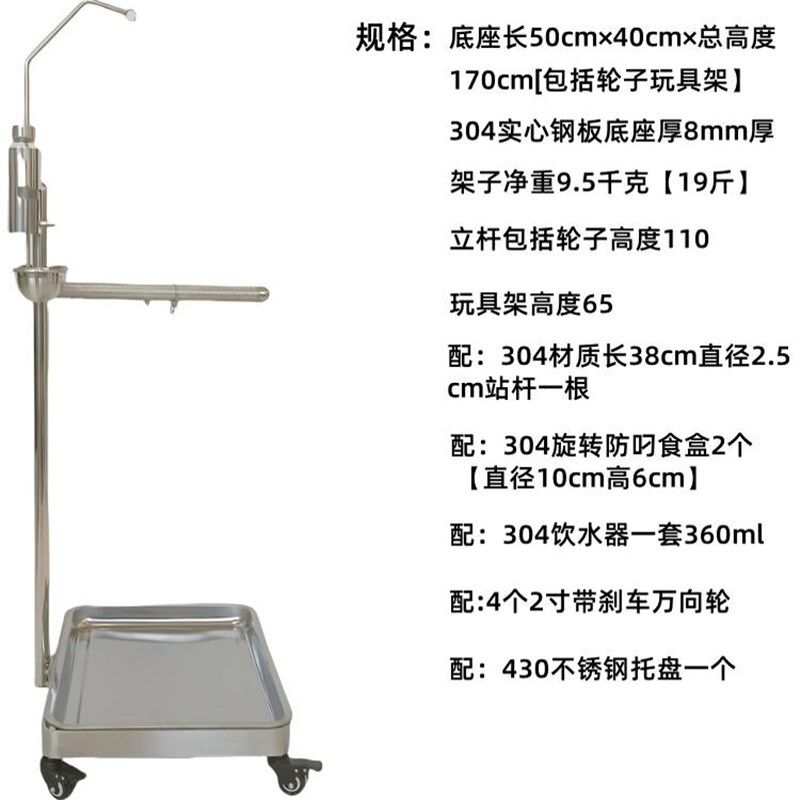 重型304不锈钢鹦鹉o金刚灰鹦鹉升降站架大鸟架鸟笼落地玩具饮水器