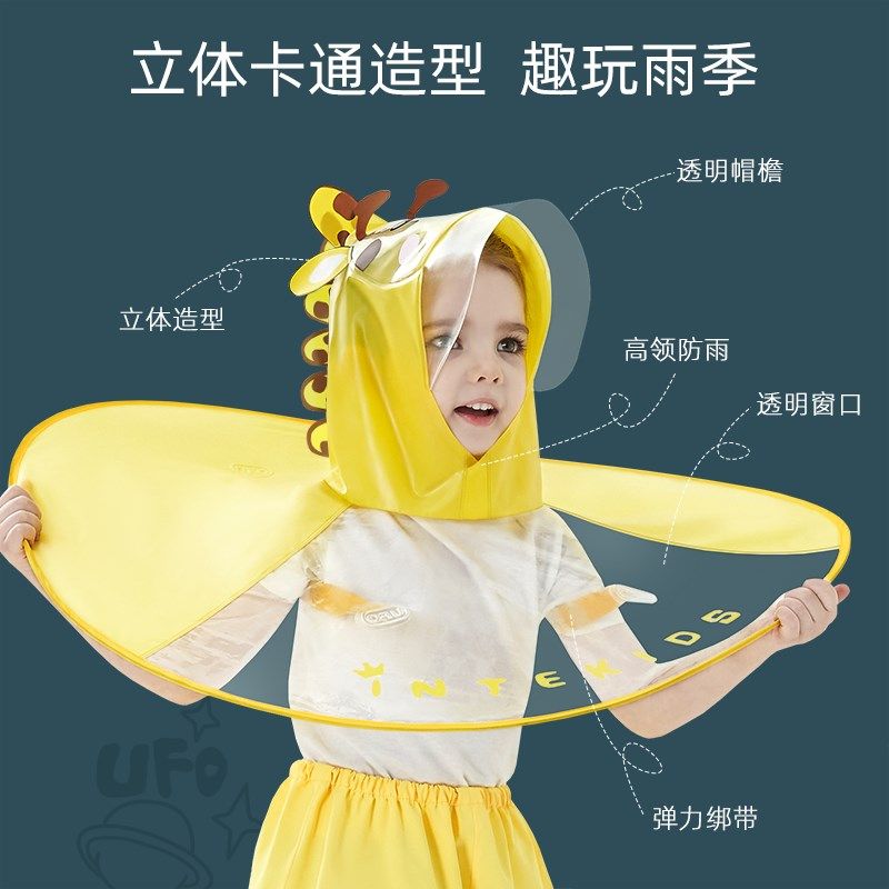 儿童雨衣斗篷式飞碟雨披男童幼儿园小孩女童1-3岁宝宝X雨衣2薄防