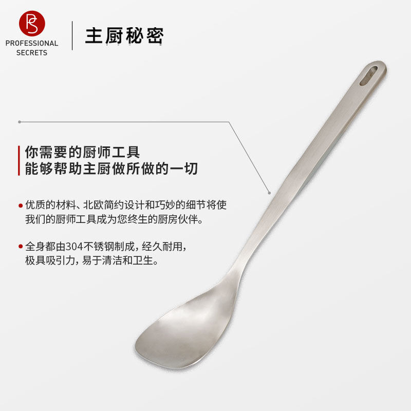 主厨秘密不e锈钢家用炒菜勺汤勺分餐勺分菜勺公用勺汤匙