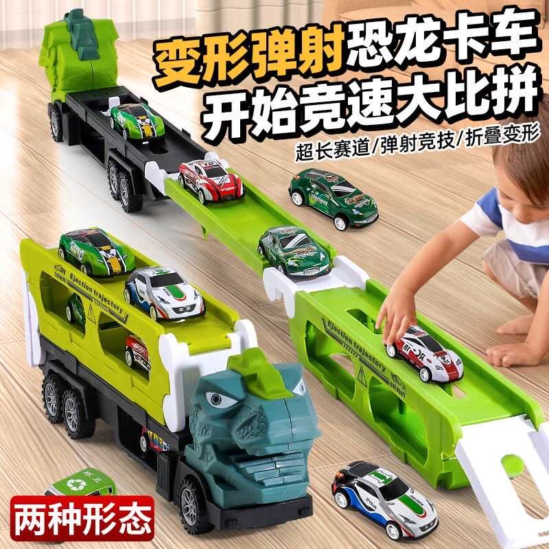 儿童霸王龙大卡车恐龙变形轨道弹射车E折叠收纳车男孩玩具车3一6