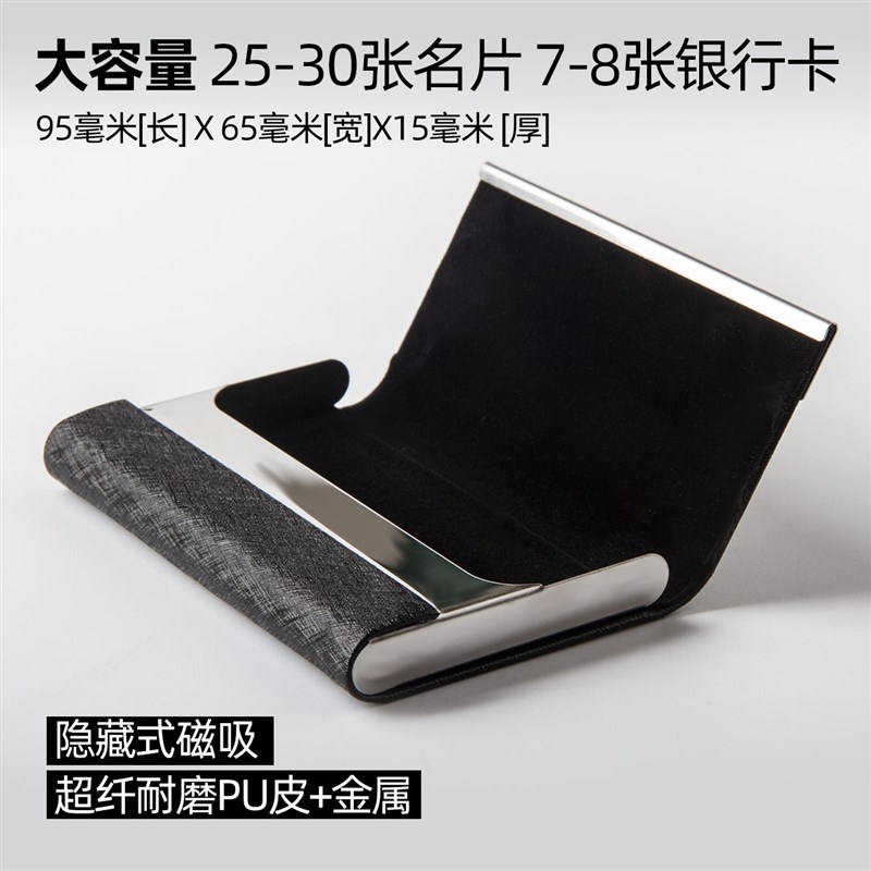 大容量名片夹男式商务便携名片盒女式金属卡片盒X子名片收纳盒