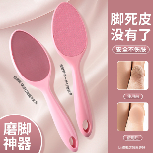 搓脚板家用修足神器 磨脚神器去死皮刮脚后跟搓老茧脚质便I携式